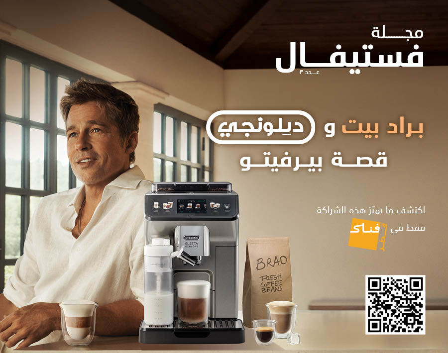 Read FESTIVAL in Arabic online
