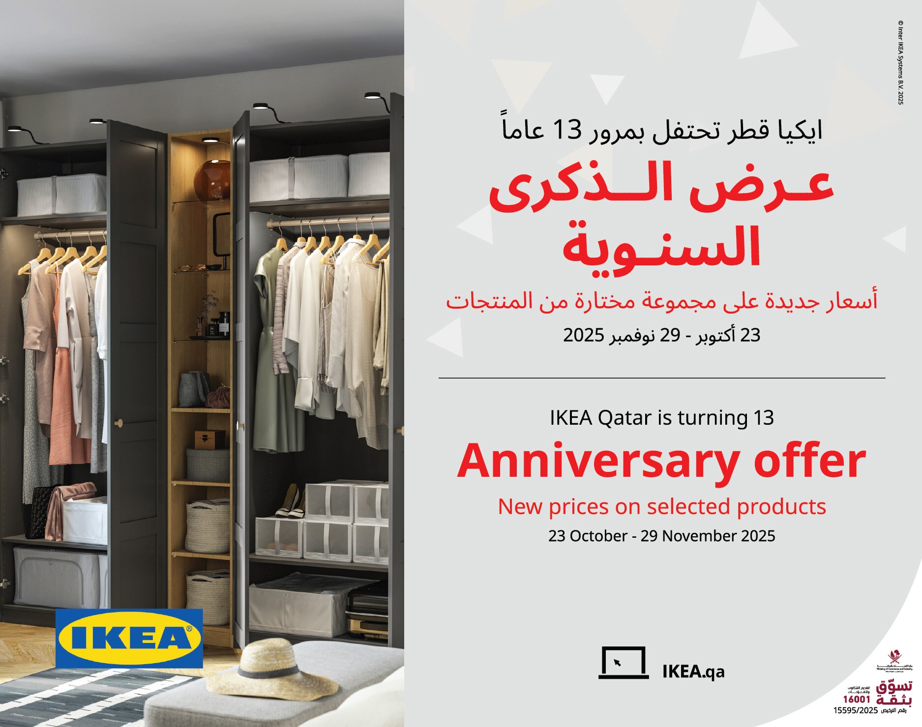 IKEA Anniversary Offer